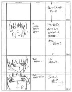 Serial Experiments Lain — Layer 13: Ego (Эго) — раскадровка 4 (00:35–00:51)