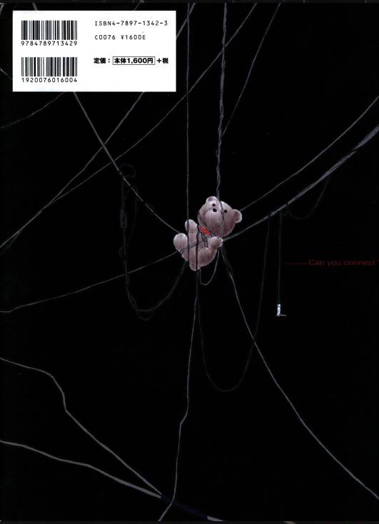 Visual Experiments Lain Задняя сторона суперобложки