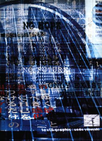 Visual Experiments Lain Страница 38