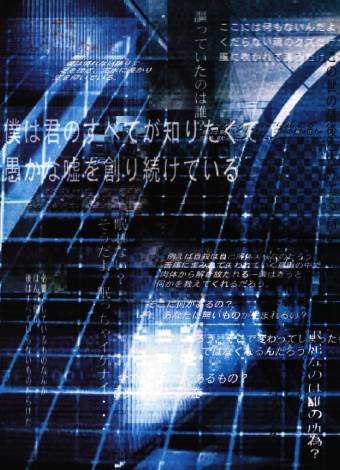Visual Experiments Lain Страница 39