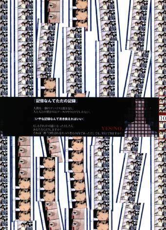 Visual Experiments Lain Страница 48