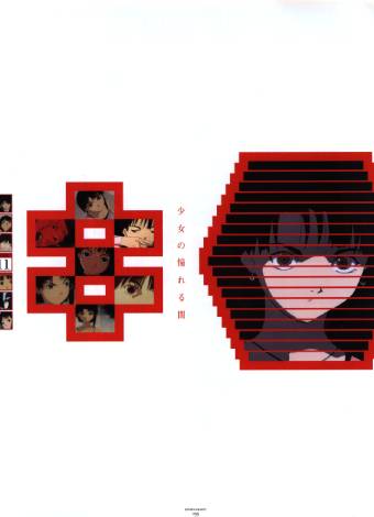 Visual Experiments Lain Страница 55
