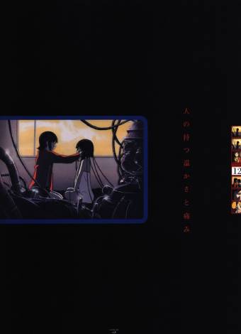 Visual Experiments Lain Страница 58